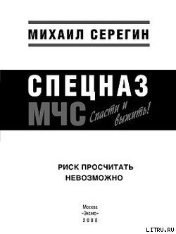 Риск книга. Книга риск. Невозможно просчитать всё. Все просчитать невозможно.