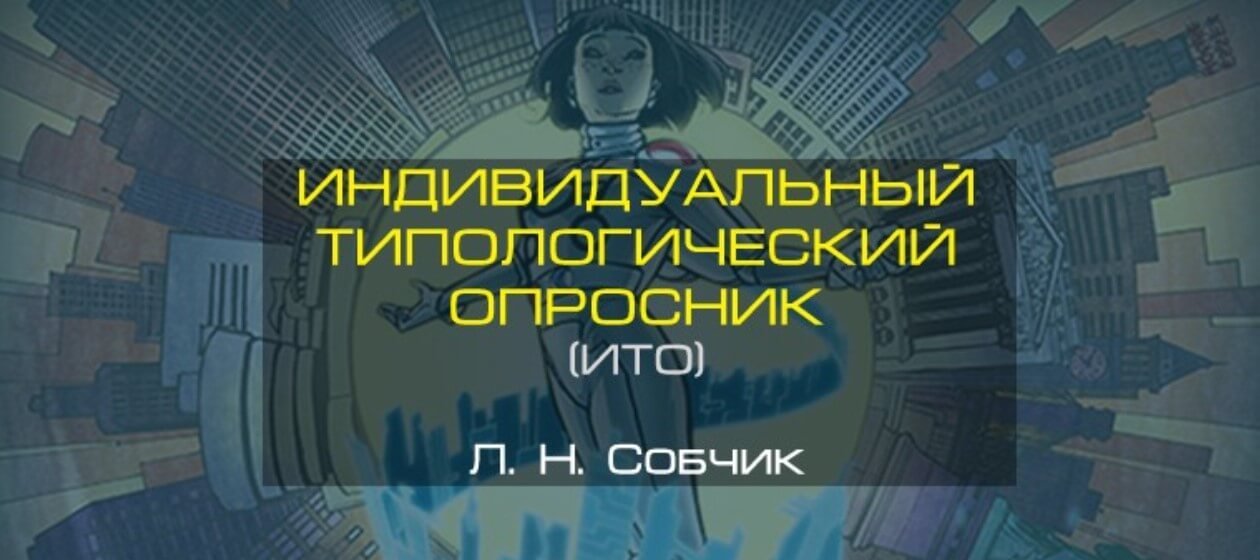 Ито собчик